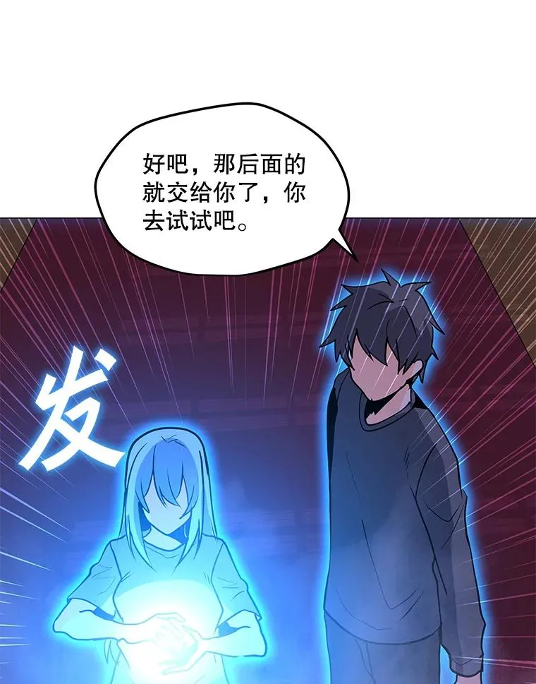 56.德斯蒙德A 第71页