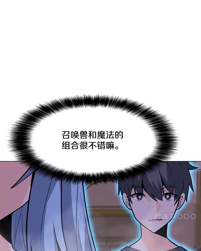 56.德斯蒙德A 第87页