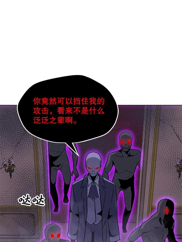 56.德斯蒙德A 第99页