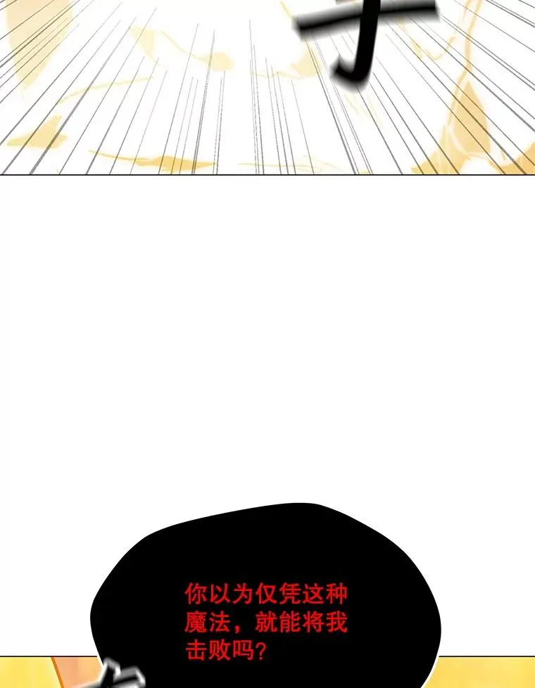 57.魔法师伊扎克 第2页