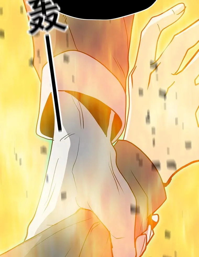 57.魔法师伊扎克 第3页