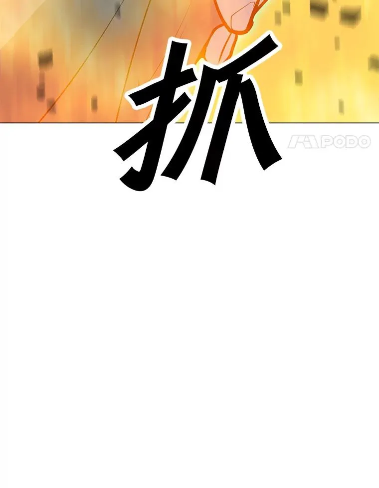 57.魔法师伊扎克 第4页