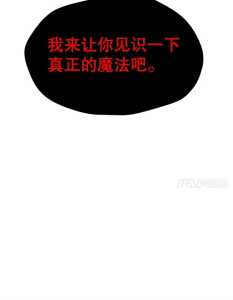 57.魔法师伊扎克 第7页