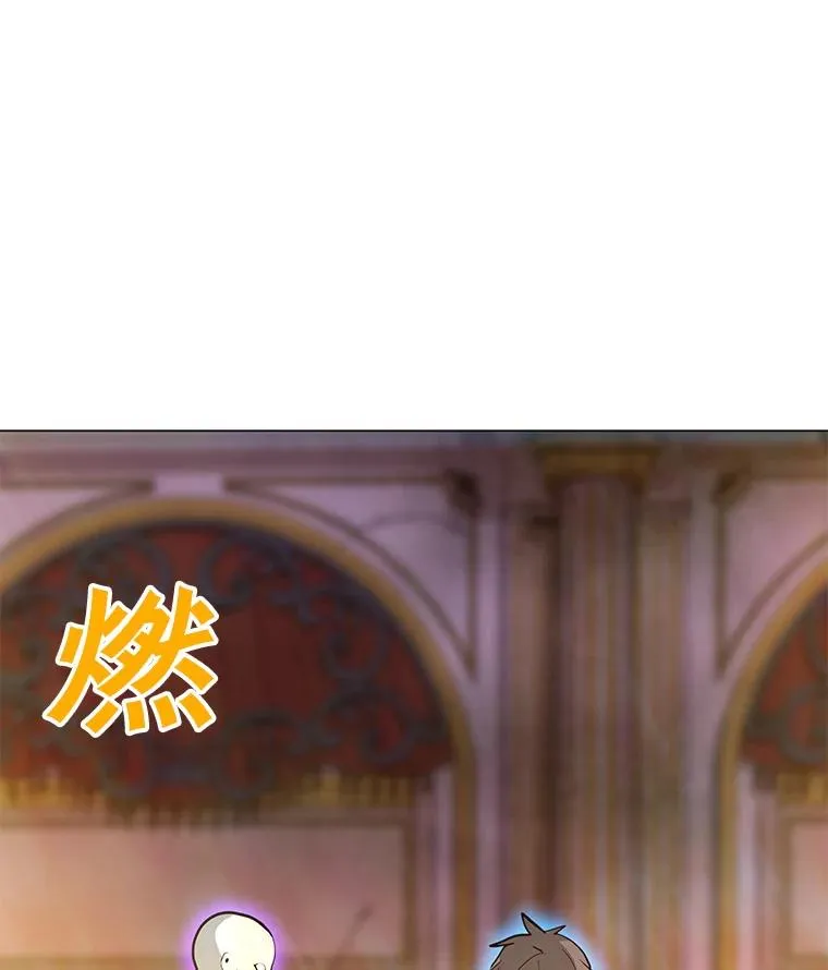57.魔法师伊扎克 第8页