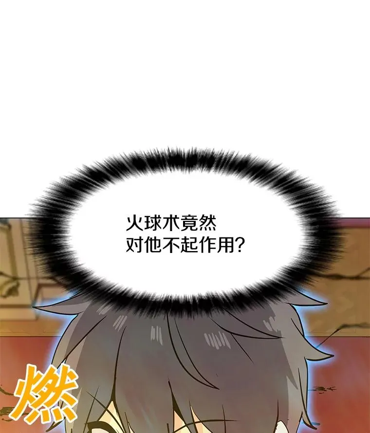 57.魔法师伊扎克 第10页