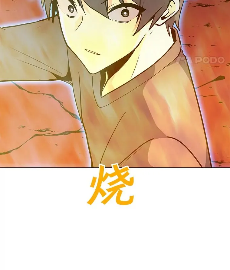 57.魔法师伊扎克 第11页