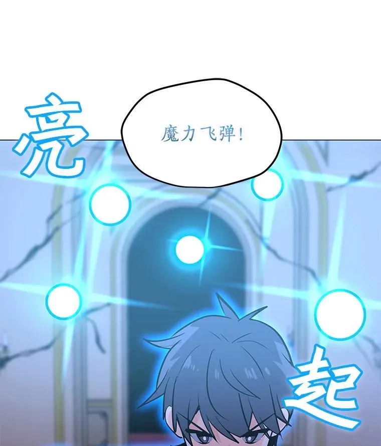 57.魔法师伊扎克 第12页