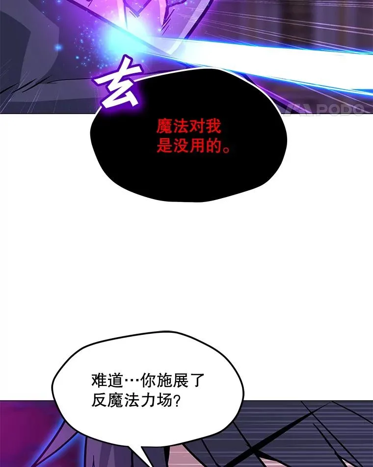 57.魔法师伊扎克 第18页