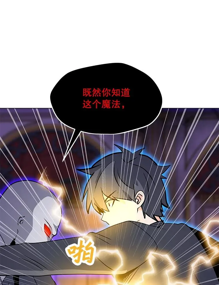 57.魔法师伊扎克 第20页