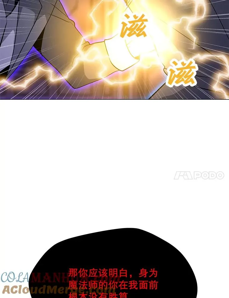 57.魔法师伊扎克 第21页
