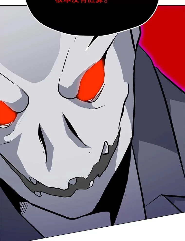 57.魔法师伊扎克 第22页