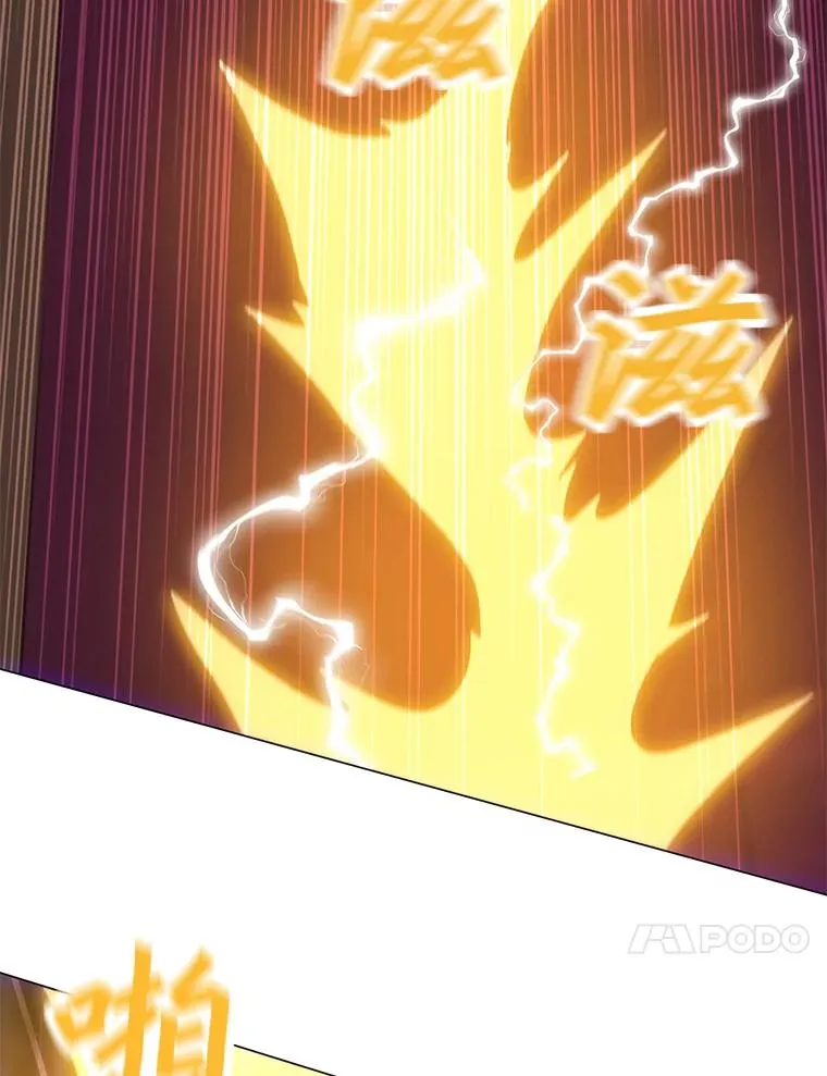 57.魔法师伊扎克 第24页