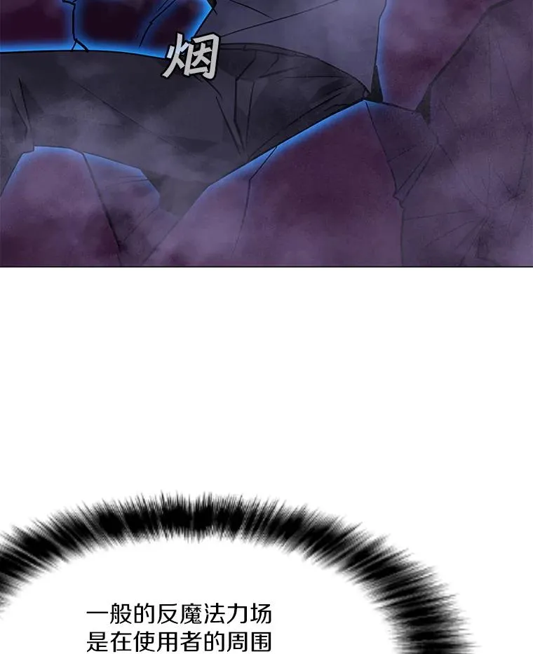 57.魔法师伊扎克 第30页