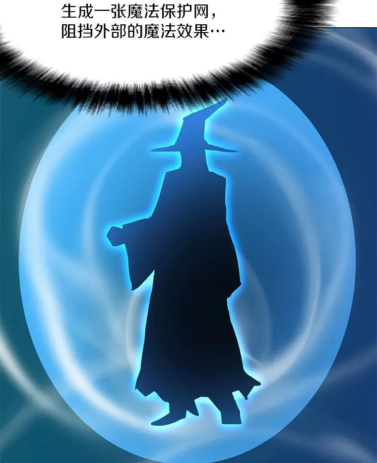 57.魔法师伊扎克 第31页
