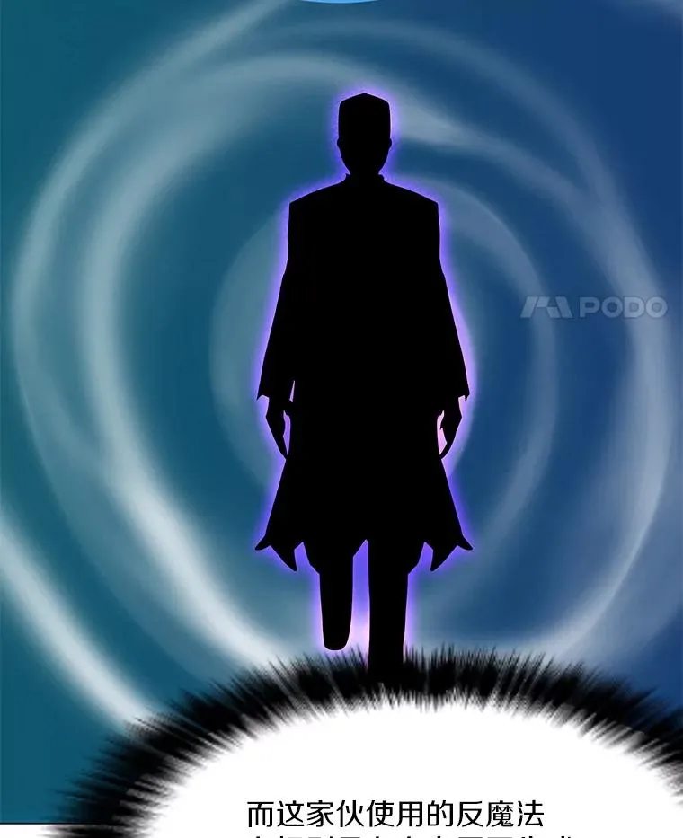 57.魔法师伊扎克 第32页