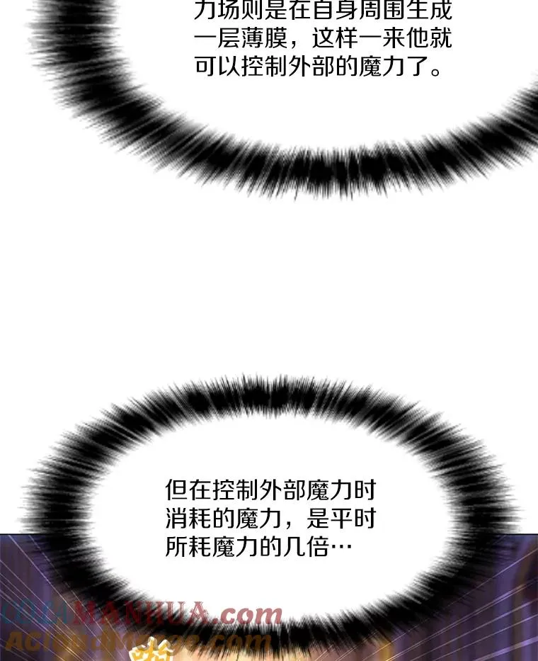 57.魔法师伊扎克 第33页