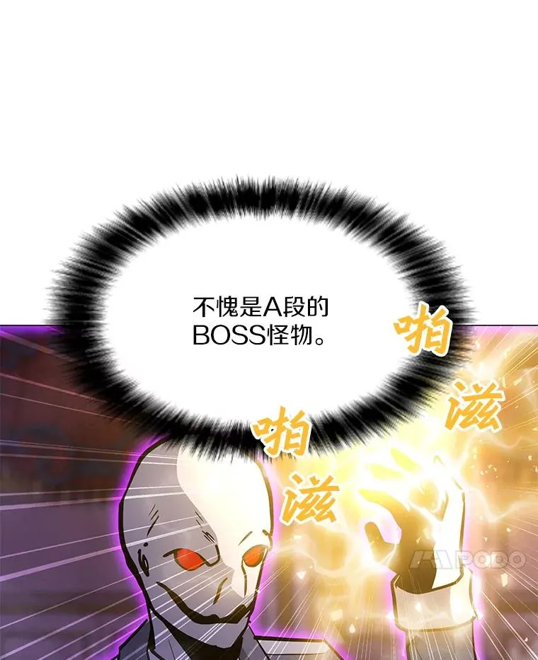 57.魔法师伊扎克 第35页