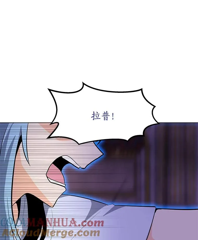 57.魔法师伊扎克 第37页
