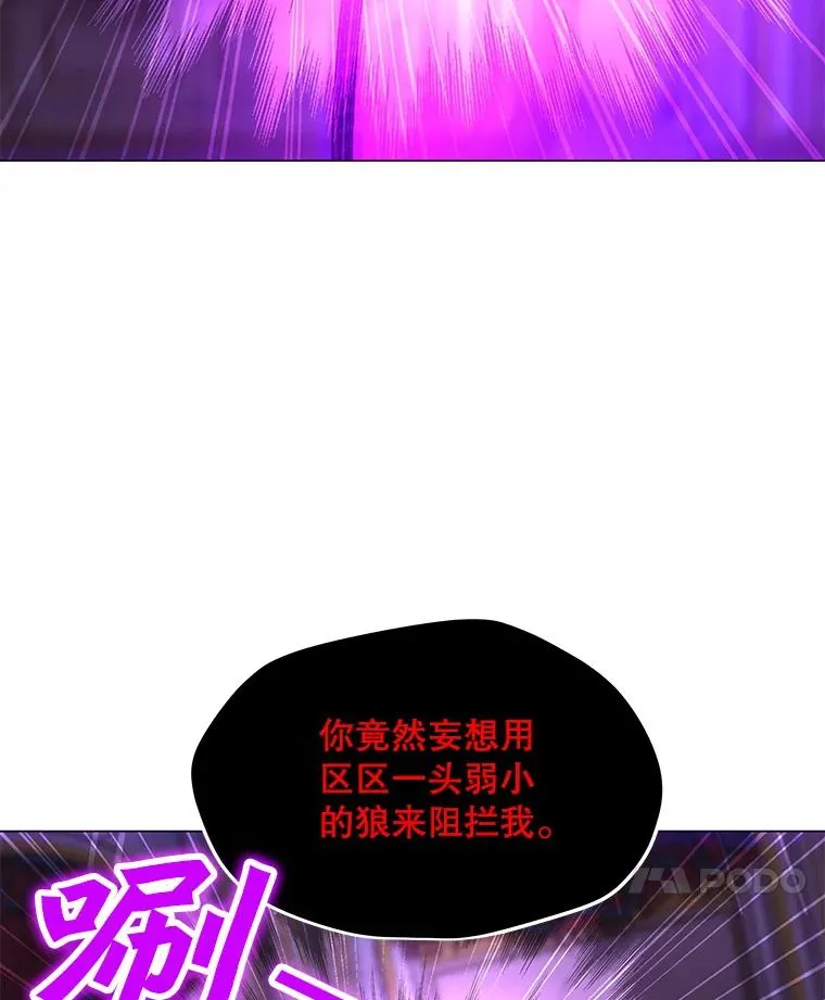 57.魔法师伊扎克 第42页