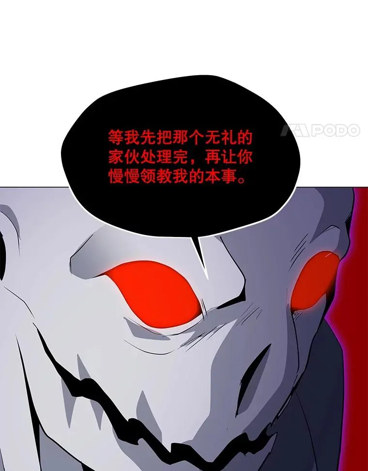 57.魔法师伊扎克 第46页