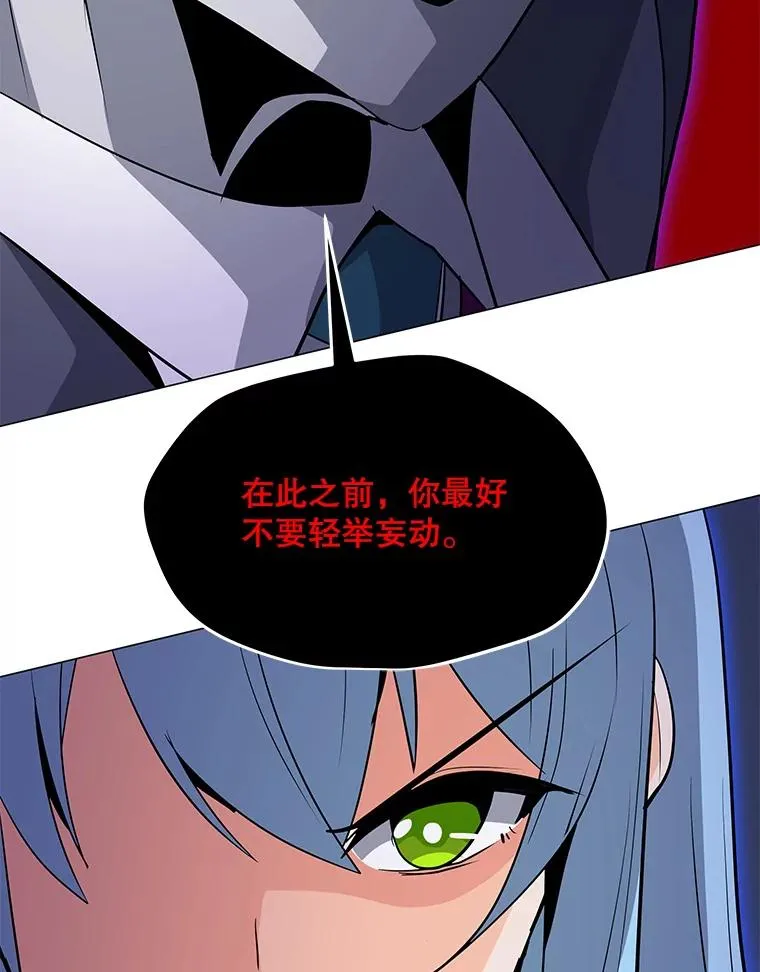 57.魔法师伊扎克 第47页