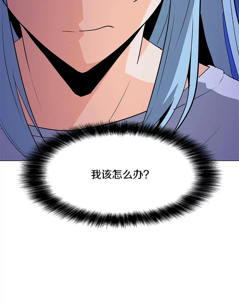 57.魔法师伊扎克 第48页