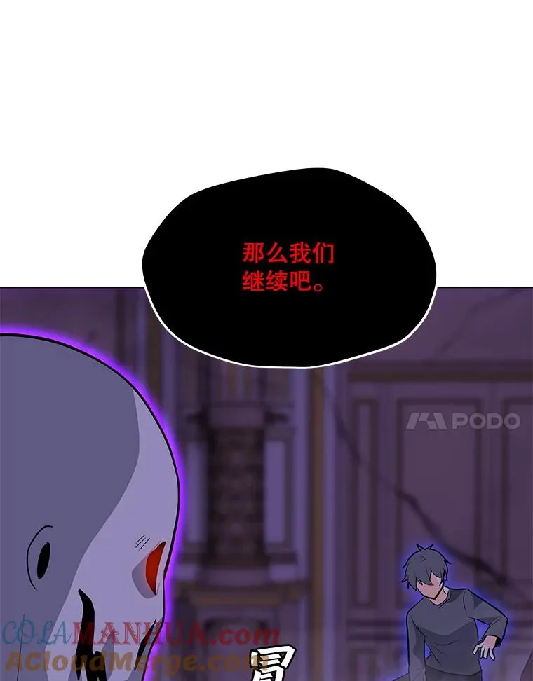 57.魔法师伊扎克 第49页