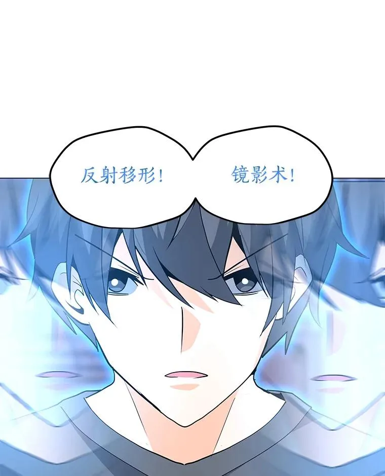 57.魔法师伊扎克 第51页