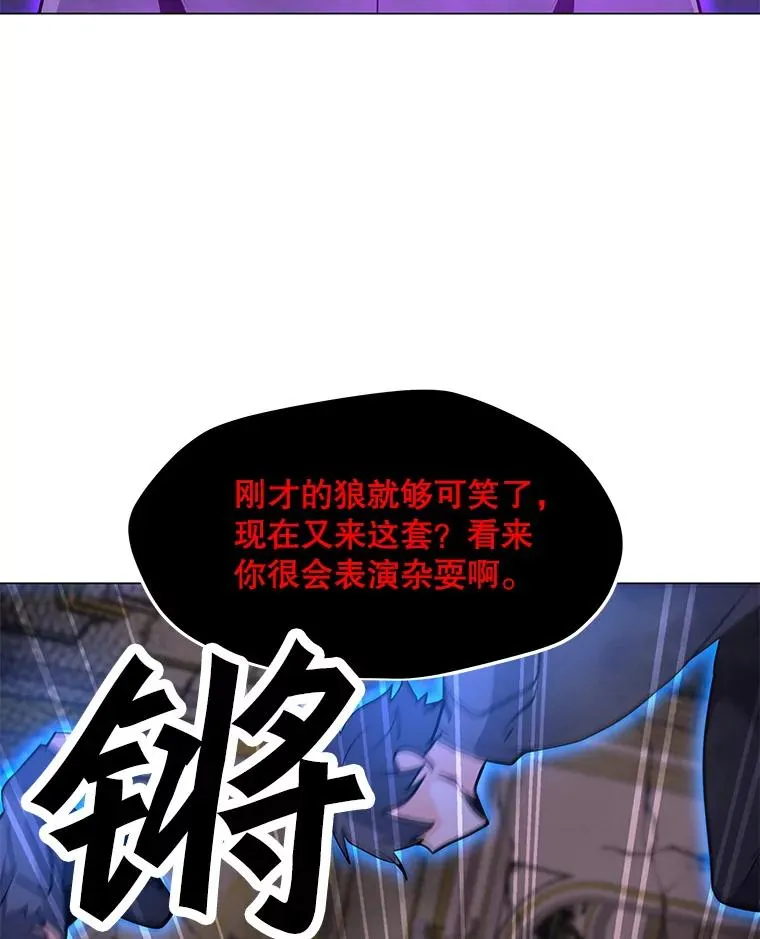 57.魔法师伊扎克 第55页