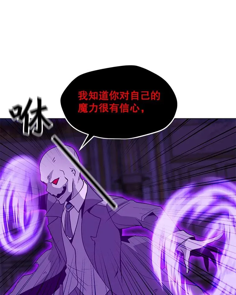 57.魔法师伊扎克 第58页