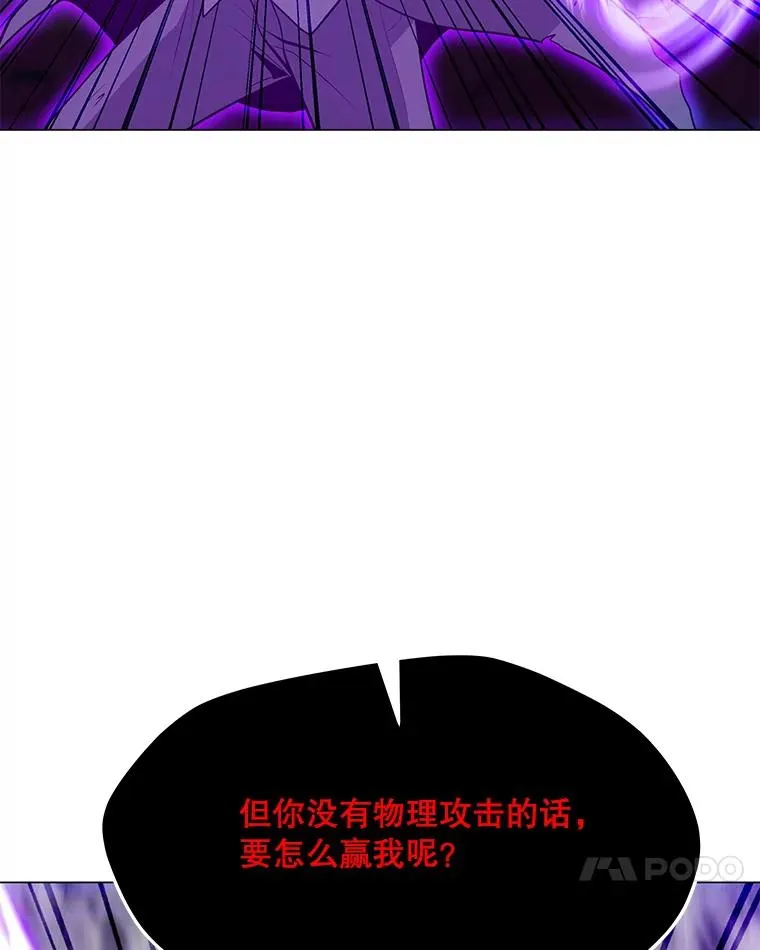 57.魔法师伊扎克 第59页