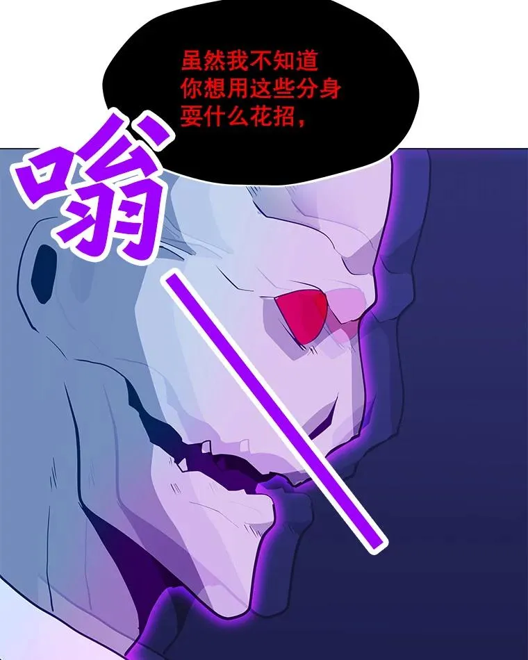 57.魔法师伊扎克 第62页