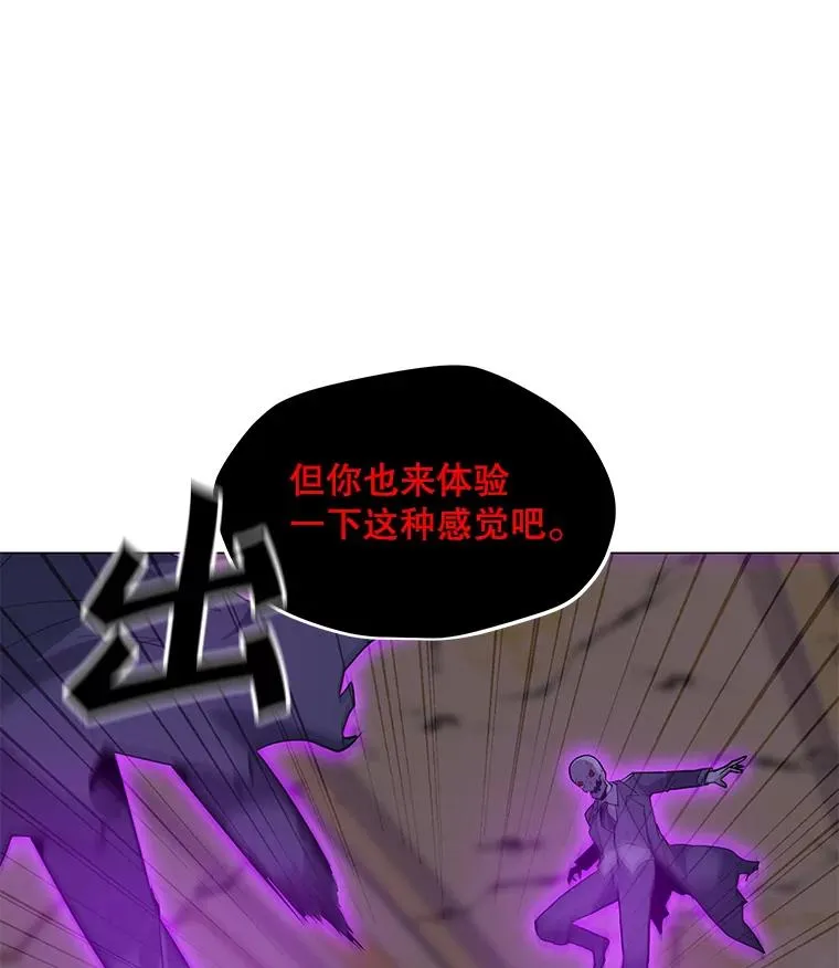 57.魔法师伊扎克 第64页
