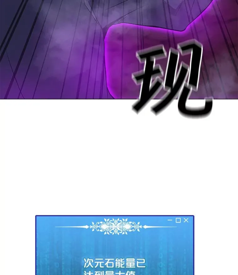 57.魔法师伊扎克 第66页