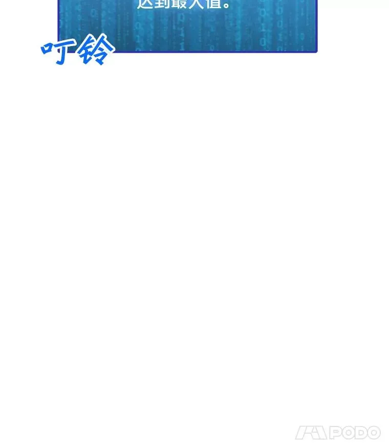57.魔法师伊扎克 第67页