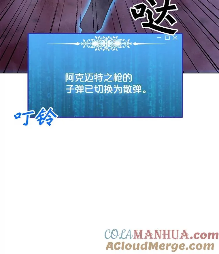 57.魔法师伊扎克 第69页