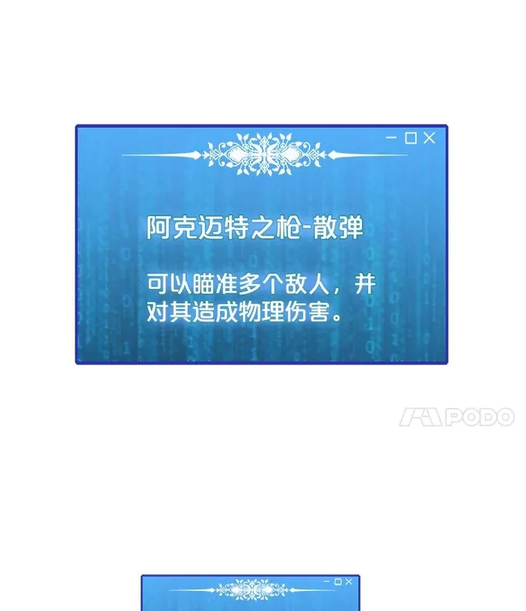 57.魔法师伊扎克 第70页