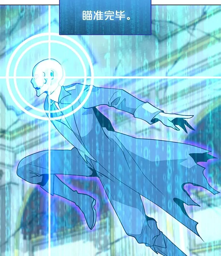 57.魔法师伊扎克 第71页