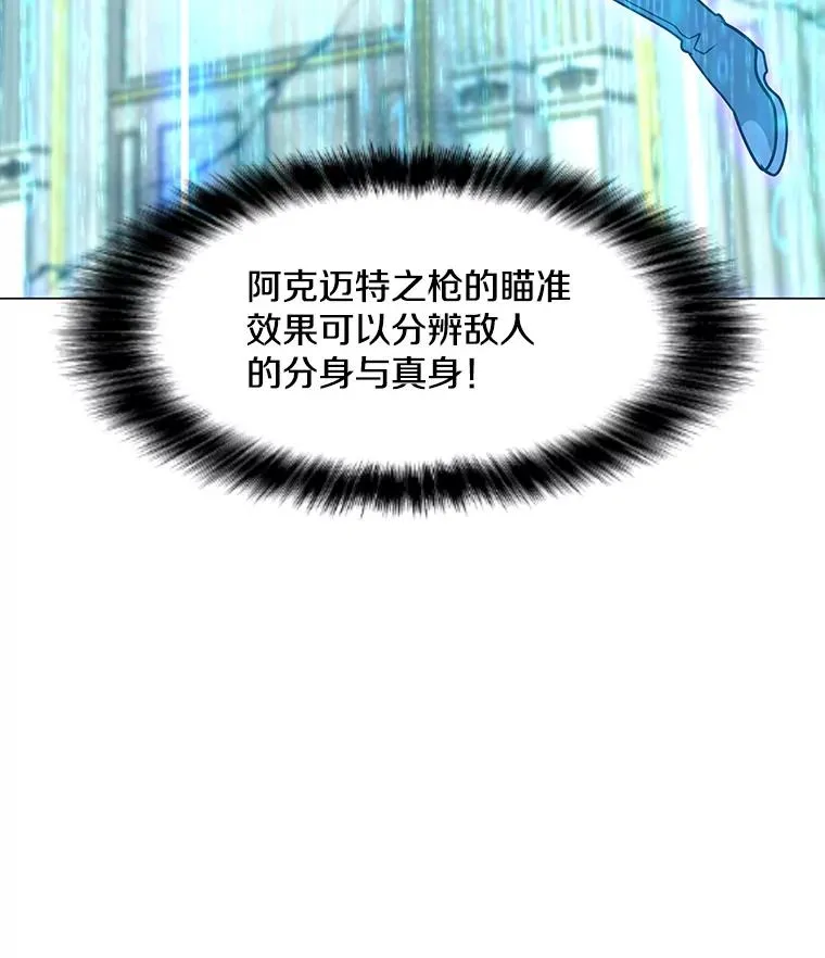 57.魔法师伊扎克 第72页
