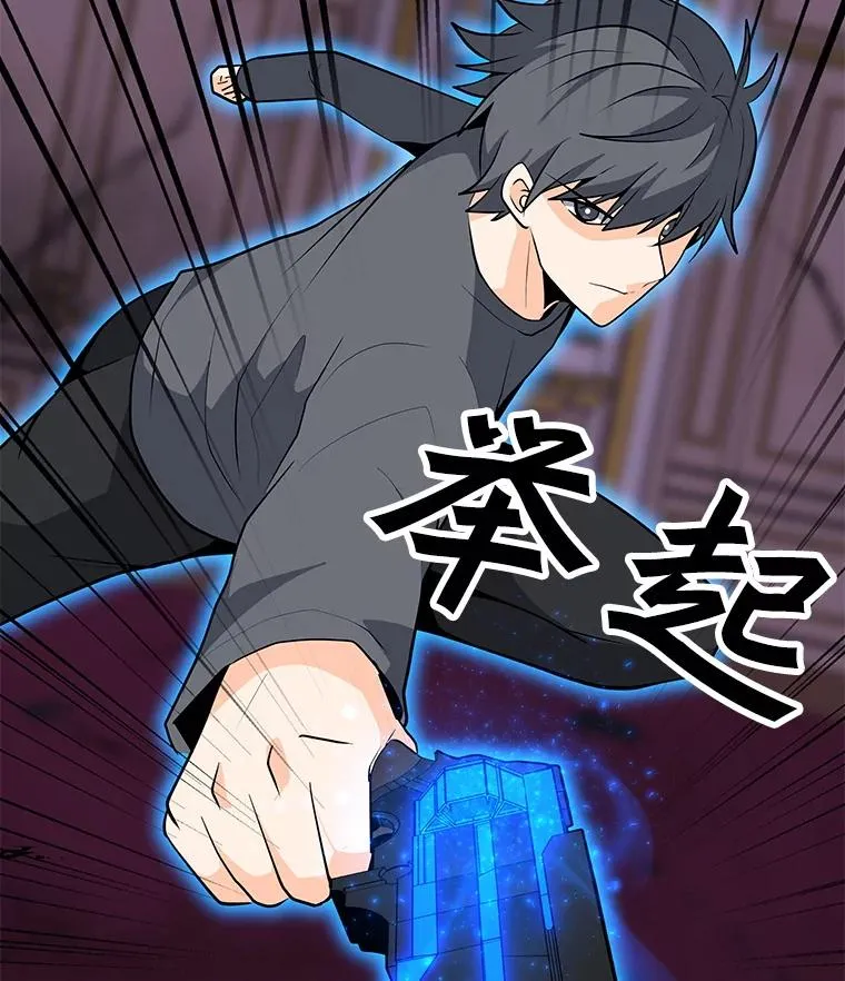 57.魔法师伊扎克 第75页