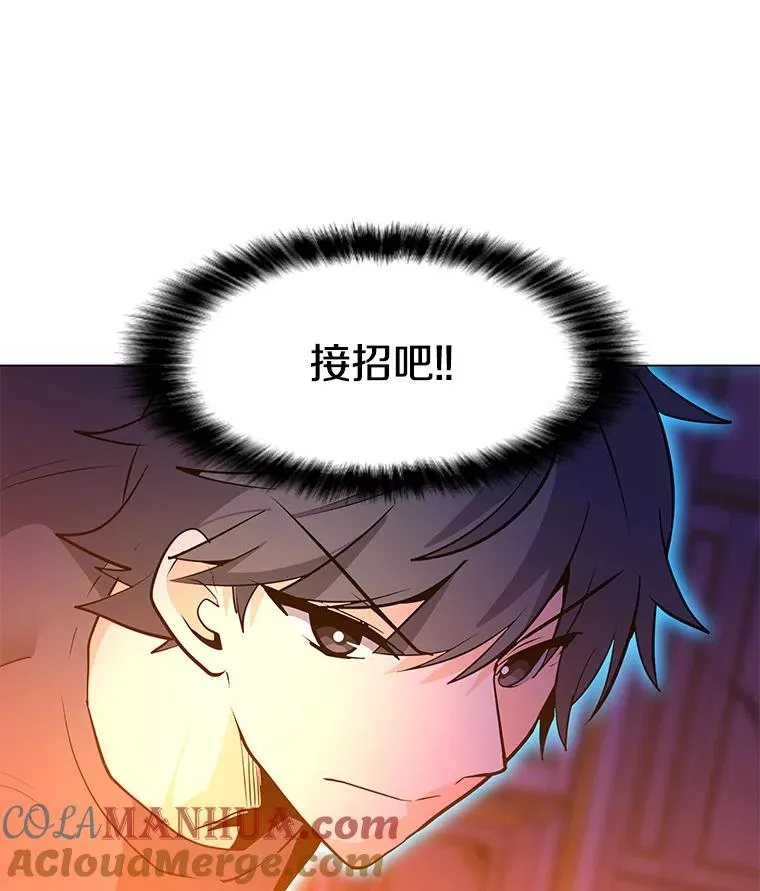 57.魔法师伊扎克 第77页