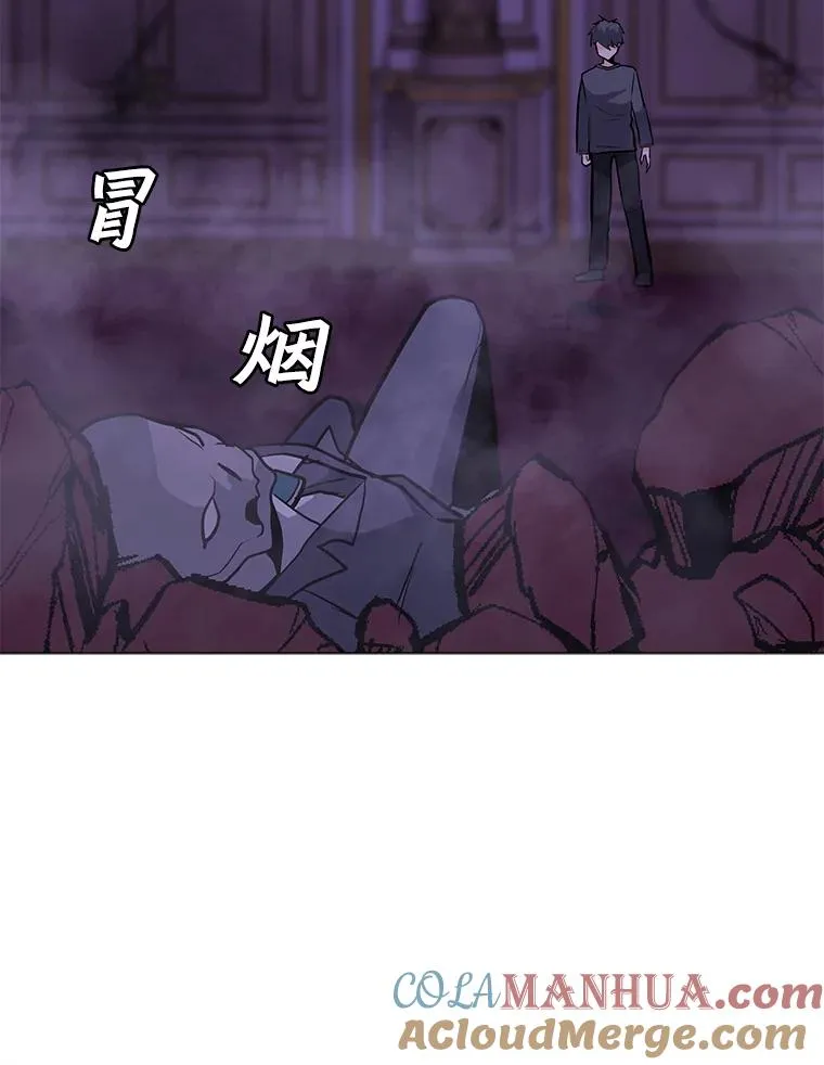 57.魔法师伊扎克 第93页