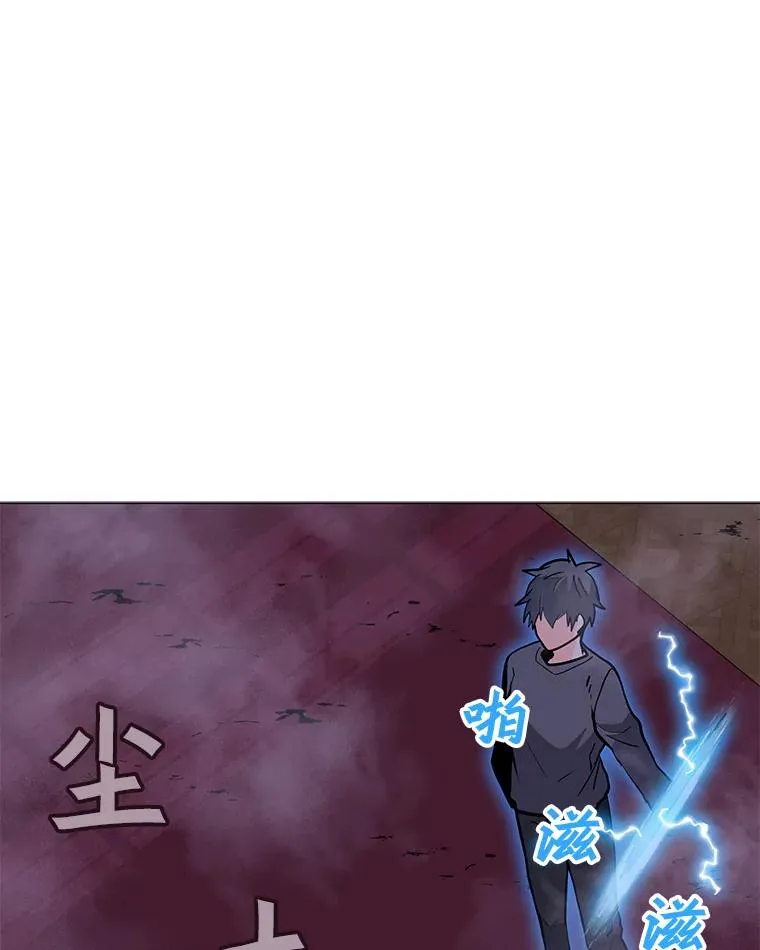 57.魔法师伊扎克 第94页