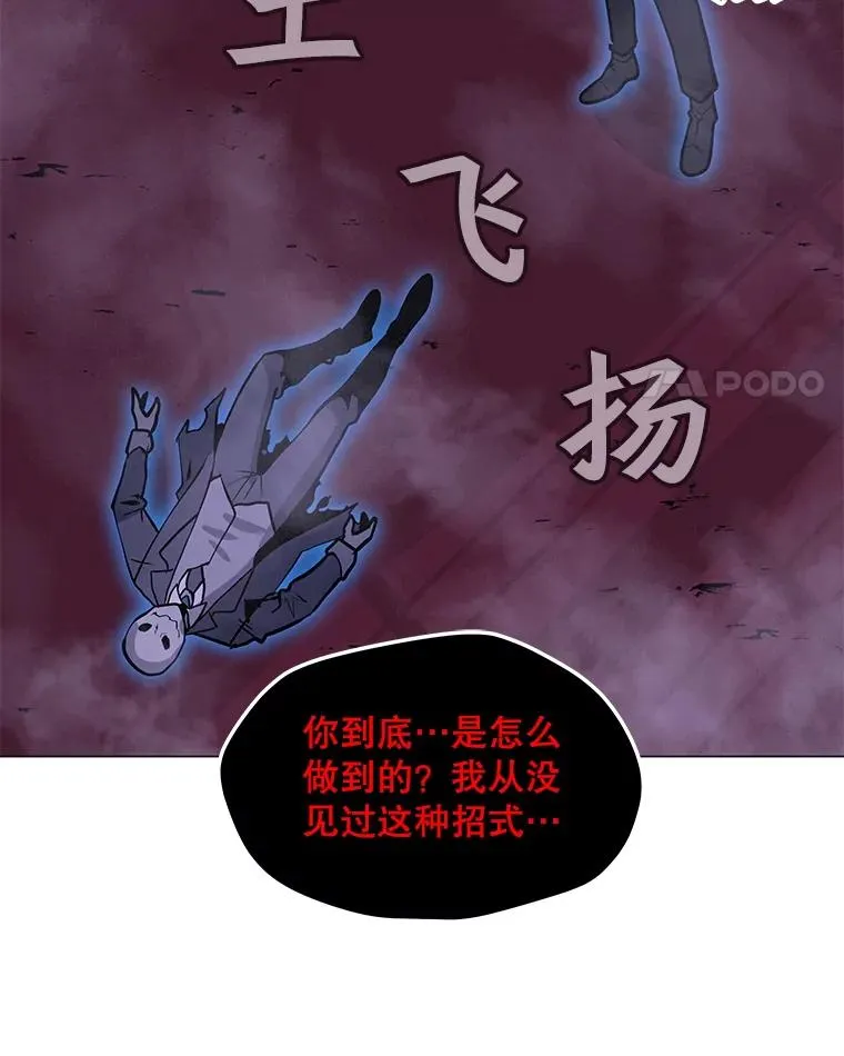 57.魔法师伊扎克 第95页