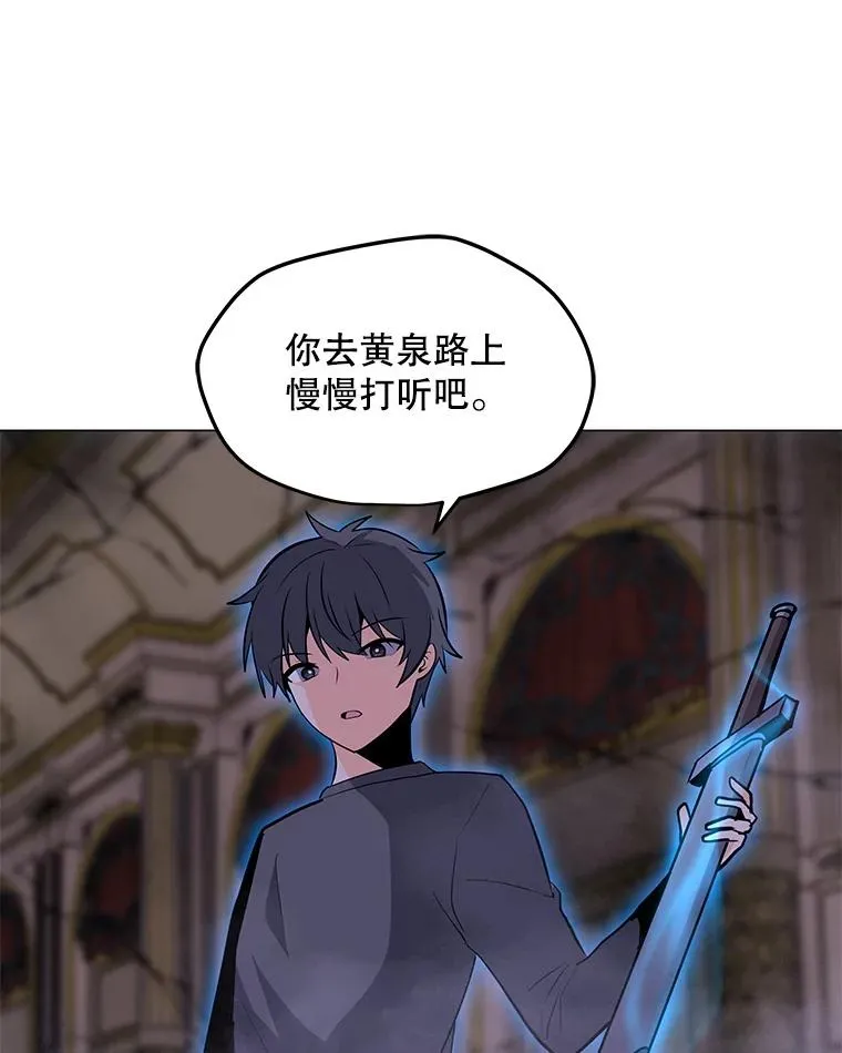 57.魔法师伊扎克 第96页