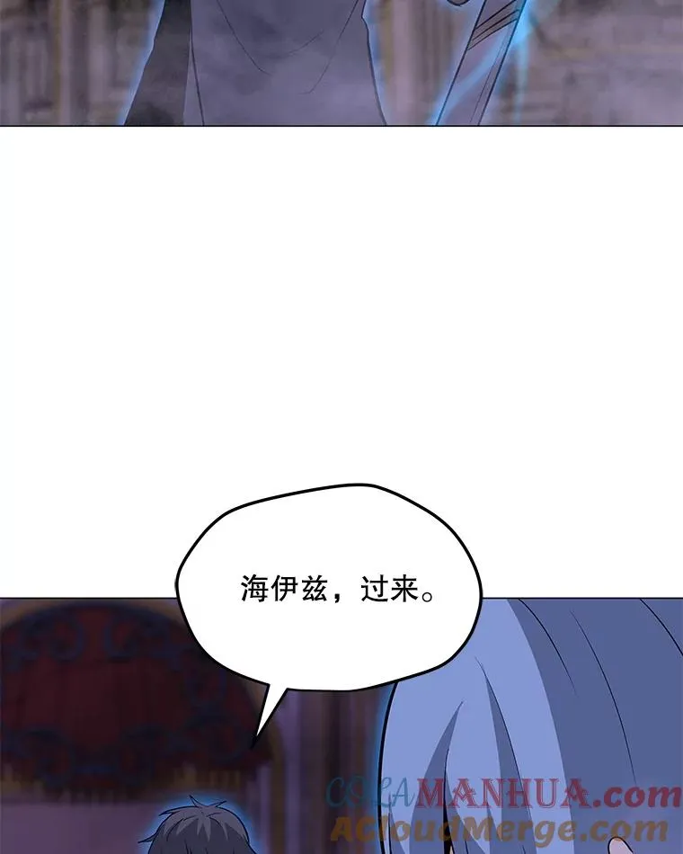 57.魔法师伊扎克 第97页