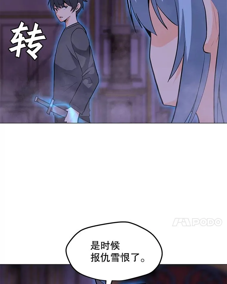 57.魔法师伊扎克 第98页