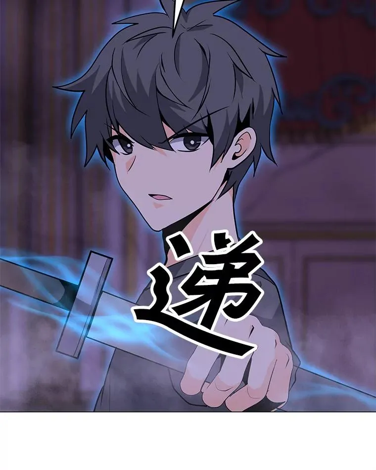 57.魔法师伊扎克 第99页