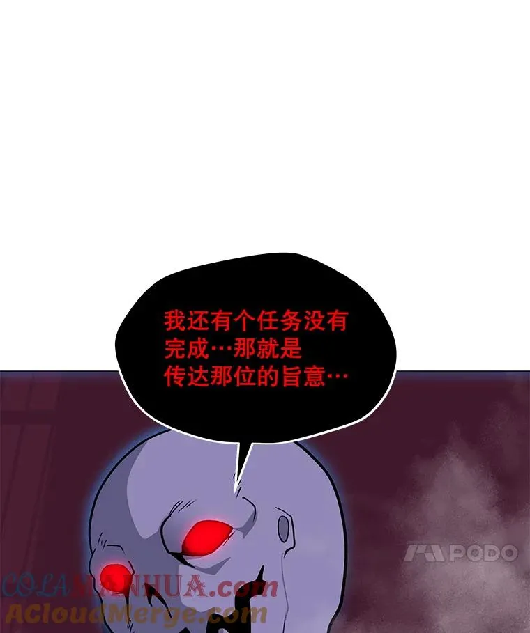 57.魔法师伊扎克 第105页
