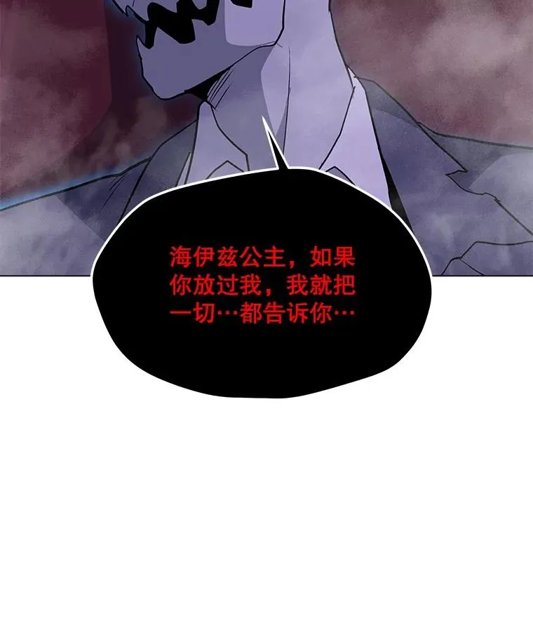 57.魔法师伊扎克 第106页